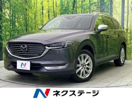 マツダ CX-8 2.2 XD プロアクティブ ディーゼルターボ 後席モニター　純正8型ナビ