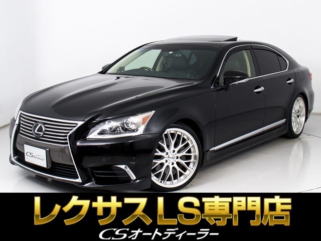 「CS認定車」★試乗可能です★最長5年最大406項目全国対応保証完備！レクサスLS専門店厳選の大量在庫にてお客様をお待ちしております！お得な各種キャンペーンもご用意しておりますので、お気軽にお問合せください！