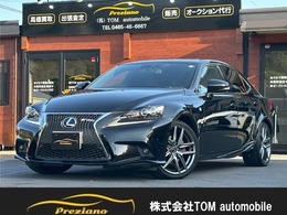 レクサス IS 300h Fスポーツ TRD4本出マフラー　SR　Bカメラ