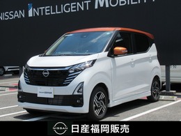 日産 デイズ 660 ハイウェイスターX プロパイロット エディション 試乗車UP