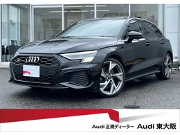 アウディ S3スポーツバック 1st エディション 4WD サンルーフ/ブラックSty/ダンピングCサス