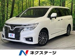 日産 エルグランド 2.5 250ハイウェイスターS 両側電動スライド　純正ナビ　バックカメラ