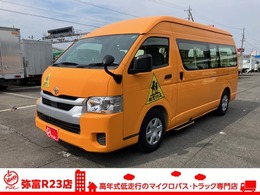 トヨタ ハイエースコミューター 2.8ディーゼルターボ　幼児バス 大人3人幼児23人乗り