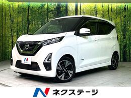日産 デイズ 660 ハイウェイスターGターボ 衝突軽減 ターボ 全周囲カメラ LEDヘッド