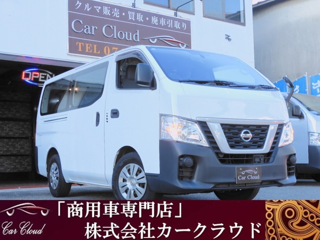 後期ディーゼル車　ワンオーナー　日産点検整備記録簿　エマージェンシーブレーキ　両側スライド5D　キーレス　ETC　仕切り　低床タイヤハウス有　小型貨物4ナンバー　Tチェーン式　内外装荷室クリーニング済