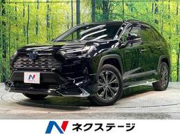 トヨタ RAV4 2.5 ハイブリッド G E-Four 4WD 禁煙車  衝突軽減 純正9型DA 全周囲カメラ