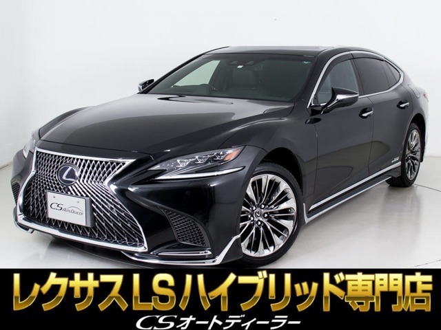 「CS認定車」最長5年最大406項目全国対応保証完備！レクサスLS専門店厳選の大量在庫にてお客様をお待ちしております！！お得な各種キャンペーンもご用意しておりますので、お気軽にご来店、お問合せください！！