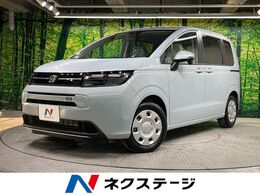 ホンダ フリード 1.5 エアー 登録済未使用車　両側電動ドア