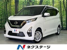 日産 デイズ 660 ハイウェイスターX プロパイロット エディション 禁煙車　純正9型ナビ 全周囲カメラ