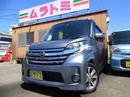 日産 デイズルークス 660 ハイウェイスター ターボ エマージェンシーブレーキ ターボ ナビ
