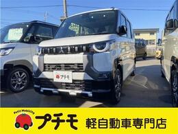 三菱 デリカミニ 660 T プレミアム 届出済未使用車