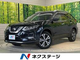 日産 エクストレイル 2.0 20Xi 2列車 純正10型ナビ 全周囲　プロパイロット