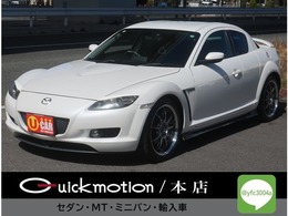 マツダ RX-8 ベースモデル TEIN車高調・マフラー・WORK18in・ナビTV