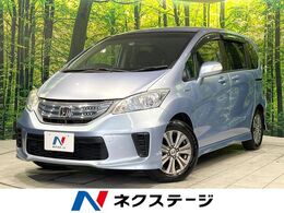 ホンダ フリードハイブリッド 1.5 ジャストセレクション 禁煙 衝突軽減 両側電動ドア バックカメラ