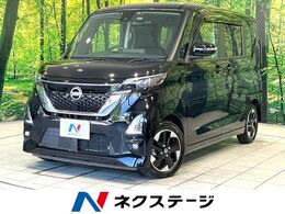 日産 ルークス 660 ハイウェイスターX プロパイロット エディション 純正9型ナビ 全周囲カメラ 両側パワスラ