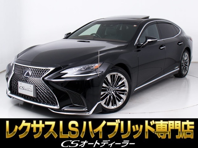 「CS認定車」最長5年最大406項目全国対応保証完備！レクサスLS専門店厳選の大量在庫にてお客様をお待ちしております！！お得な各種キャンペーンもご用意しておりますので、お気軽にご来店、お問合せください！！
