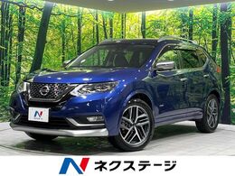 日産 エクストレイル 2.0 AUTECH iパッケージ ハイブリッド 4WD プロパイロット 全周囲カメラ 禁煙車