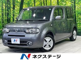 日産 キューブ 1.5 15X Vセレクション 禁煙 純正ナビ バックカメラ スマートキー
