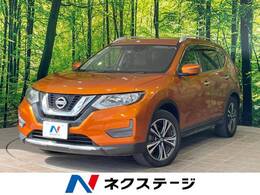 日産 エクストレイル 2.0 20X 2列車 1年保証付 衝突軽減 ナビ 全周囲カメラ