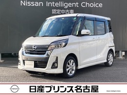 日産 デイズルークス 660 ハイウェイスターX 全周囲カメラ 純正ナビ 踏み間違い防止