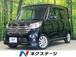 日産 デイズルークス 660 ハイウェイスターX 4WD 純正SDナビ 後席フリップダウンモニター