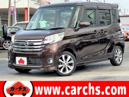 日産 デイズルークス 660 ハイウェイスターX Gパッケージ 禁煙車 両側電動Pスラ 全周囲カメラ DTV