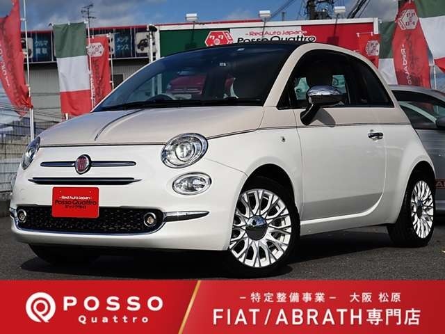 【高品質フィアット・アバルト専門店】上質な細部までメンテナンスされたFIAT・ABARTH専門店！ご納車前に自社基準に満たない部品は全交換致します。もちろん内外装も専用機材で仕上げます。