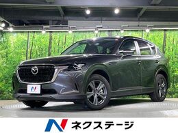 マツダ CX-60 2.5 25S Sパッケージ 純正ナビ　全周囲カメラ　レーダークルーズ