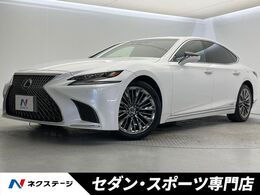 レクサス LS 500h Iパッケージ ムーンルーフ　純正OP20インチアルミホイー