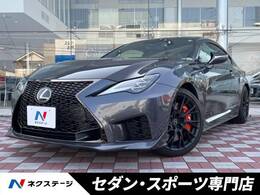 レクサス RC F カーボンエクステリアパッケージ 禁煙 チタンデュアルツインマフラー BSM