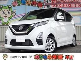 日産 デイズ 660 ハイウェイスターX プロパイロット エディション プロパイロット・メモリーナビ・フルセグTV