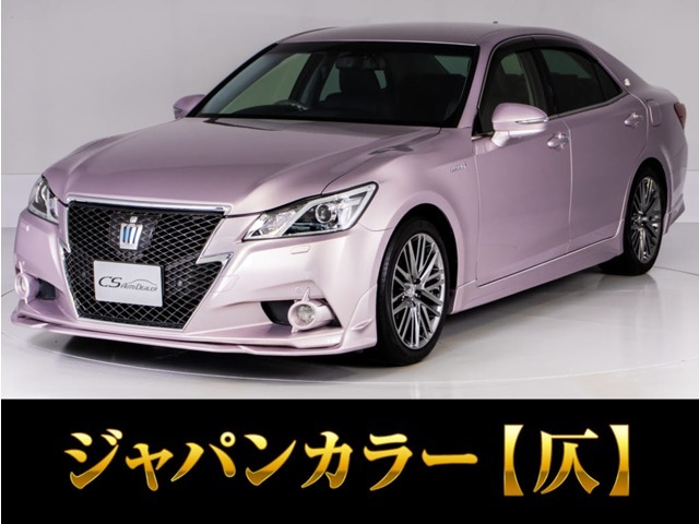 「CS認定車」最長5年最大406項目全国対応保証完備！アスリート・ロイヤル・マジェスタ・クラウン専門店厳選の大量在庫ご用意しております！お得なキャンペーンもご用意済！お気軽にご来店、お問合せください！