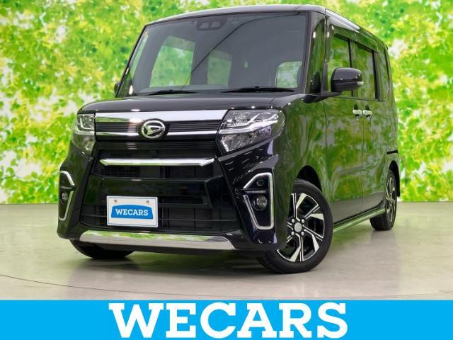 WECARS（ウィーカーズ）は全国250店舗展開！作業の都合上、車両をご覧頂けない場合がございます。来店前にお問合せ下さい
