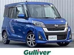 日産 デイズルークス 660 ハイウェイスター Gターボ 両側パワースライド アラウンドビュー
