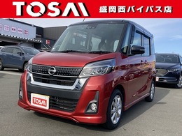 日産 デイズルークス 660 ハイウェイスターX 4WD 純正フルセグSDナビ全方位モニター