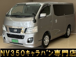 日産 NV350キャラバン 2.0 プレミアムGX ロングボディ ナビ　地デジ　バックカメラ　ETC　インテ