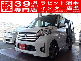 日産 デイズルークス 660 ハイウェイスターX Gパッケージ ABS　両側電動スライドドア　ETC　アルミ