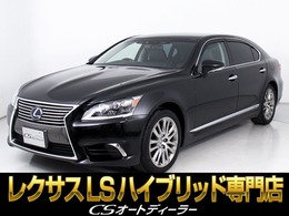 レクサス LSハイブリッド 600hL エグゼクティブパッケージ 4WD 5人/マークレビンソン/リアエンタ-/LKA/BSM