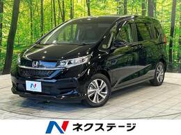 ホンダ フリード 1.5 ハイブリッド G 純正ナビ 禁煙車 両側電動ドア ETC