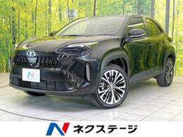 トヨタ ヤリスクロス 1.5 ハイブリッド Z 8型ナビ 全周囲カメラ 衝突軽減 クルコン