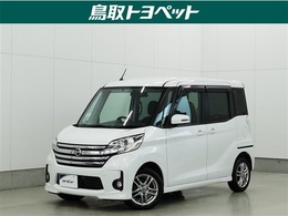 日産 デイズルークス 660 ハイウェイスターX ロングラン保証1年(走行距離無制限)フルセ