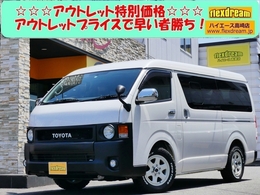 トヨタ ハイエース 2.7 GL ロング ミドルルーフ ベッドキット　丸目換装　新品AWセット