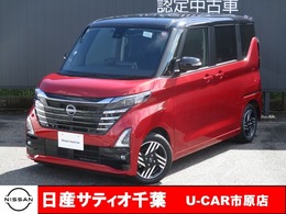 日産 ルークス 660 ハイウェイスターX プロパイロット エディション 当社社用車/ナビ/プロパイロット/全方位M