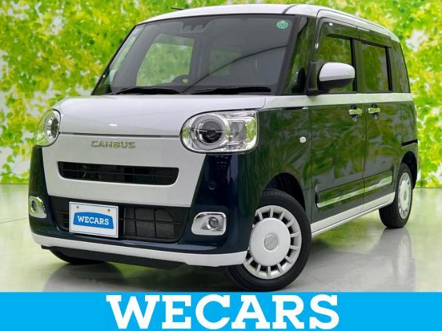 WECARS（ウィーカーズ）は全国250店舗展開！お客様が安心してカーライフをお楽しみいただけるよう社員一同心を込めてサポートいたします。