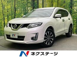 日産 エクストレイル 2.0 モード・プレミア エマージェンシーブレーキパッケージ 2列車 禁煙 純正8型ナビ 後席モニター ドラレコ