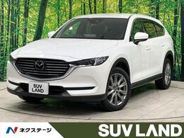 マツダ CX-8 2.5 25S プロアクティブ 禁煙車 純正10型ナビ　全周囲カメラ　フル