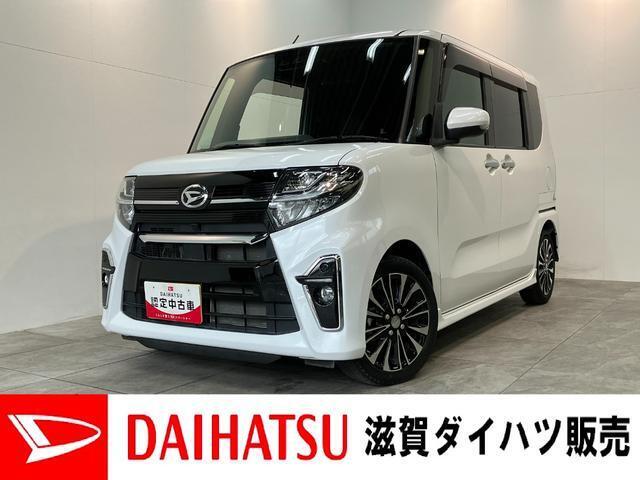 もしもの時の追突被害軽減ブレーキ、スマアシ付き！高速走行時に快適なターボやレーダークルーズコントロール付のタントカスタム！9インチフルセグナビやバックカメラも搭載済みです！