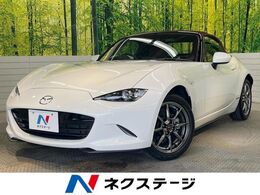 マツダ ロードスター 1.5 100周年 特別記念車 6MT特別仕様車 BSM BOSE レッド革 禁煙車