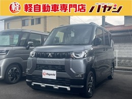 三菱 デリカミニ 660 G プレミアム 届出済未使用車/両側PS/サーキュレーター/