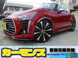 ダイハツ コペン ローブ 660 車検R8年6月 ギャルソンDADカスタム フルエ